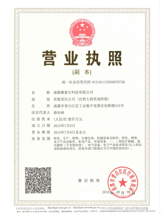營業執照